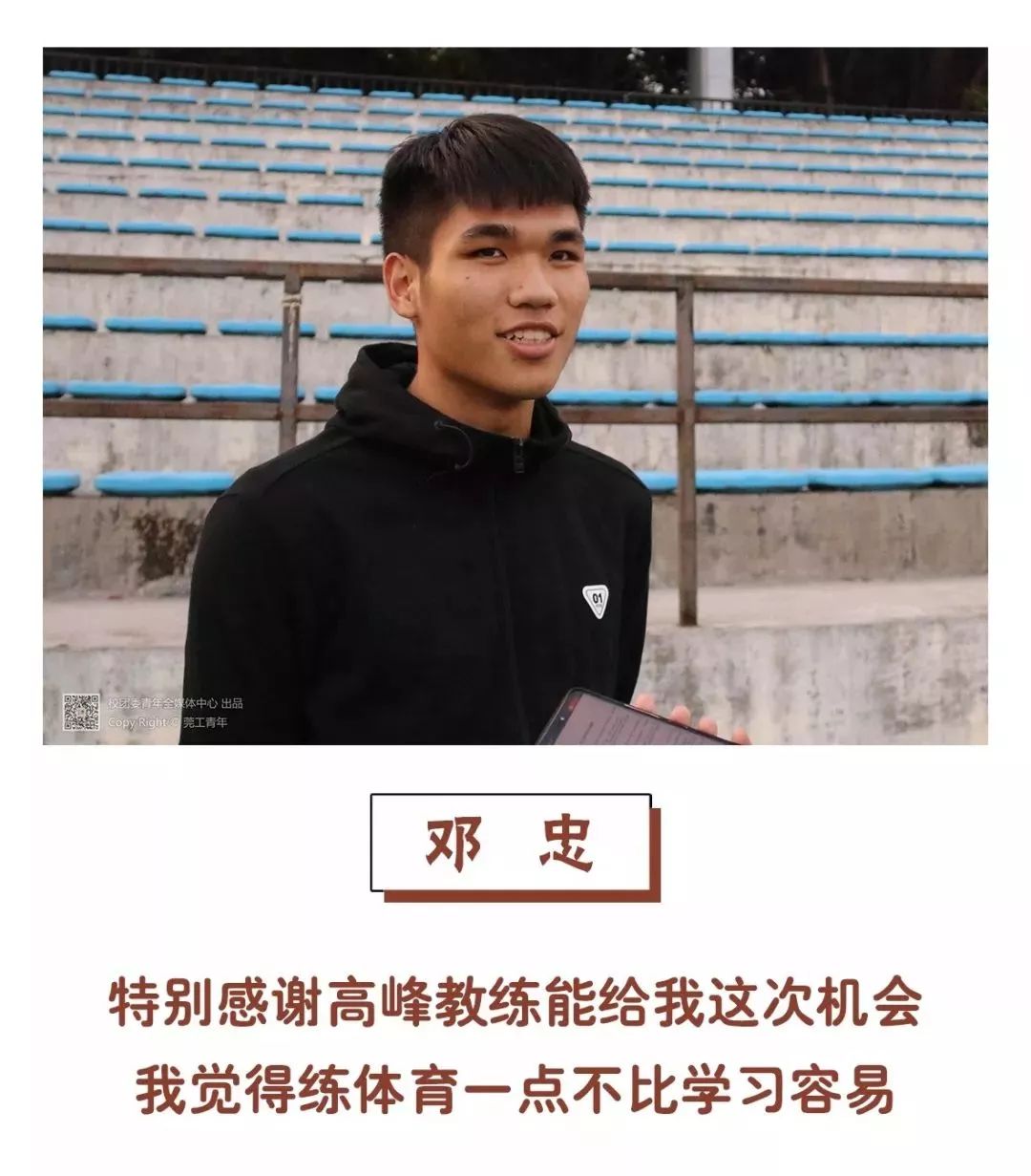 包含田径队主教练发声，誓言带队登顶的词条