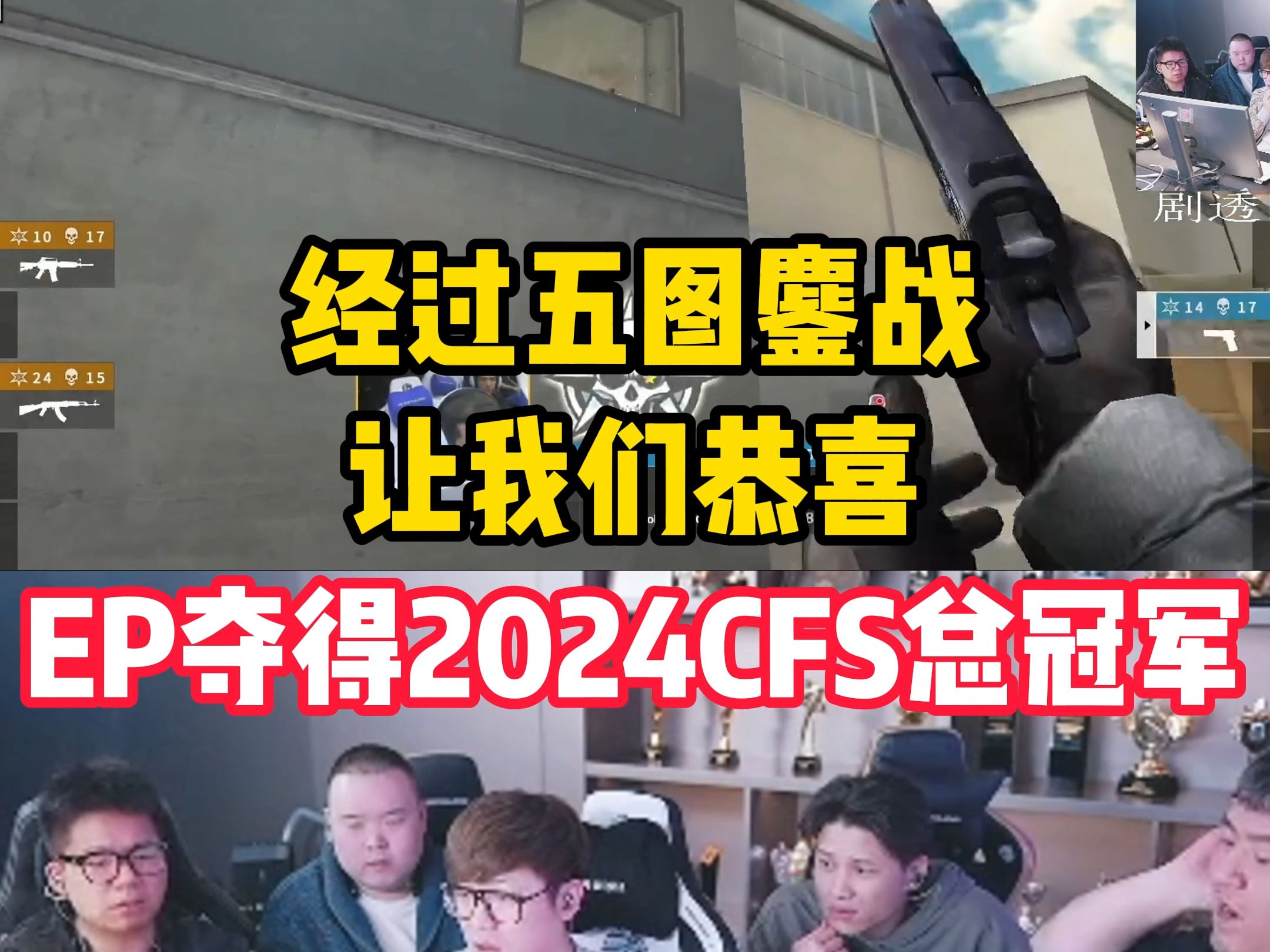 S赛战队状态火热,誓夺总冠军 S赛战队状态火热,誓夺总冠军