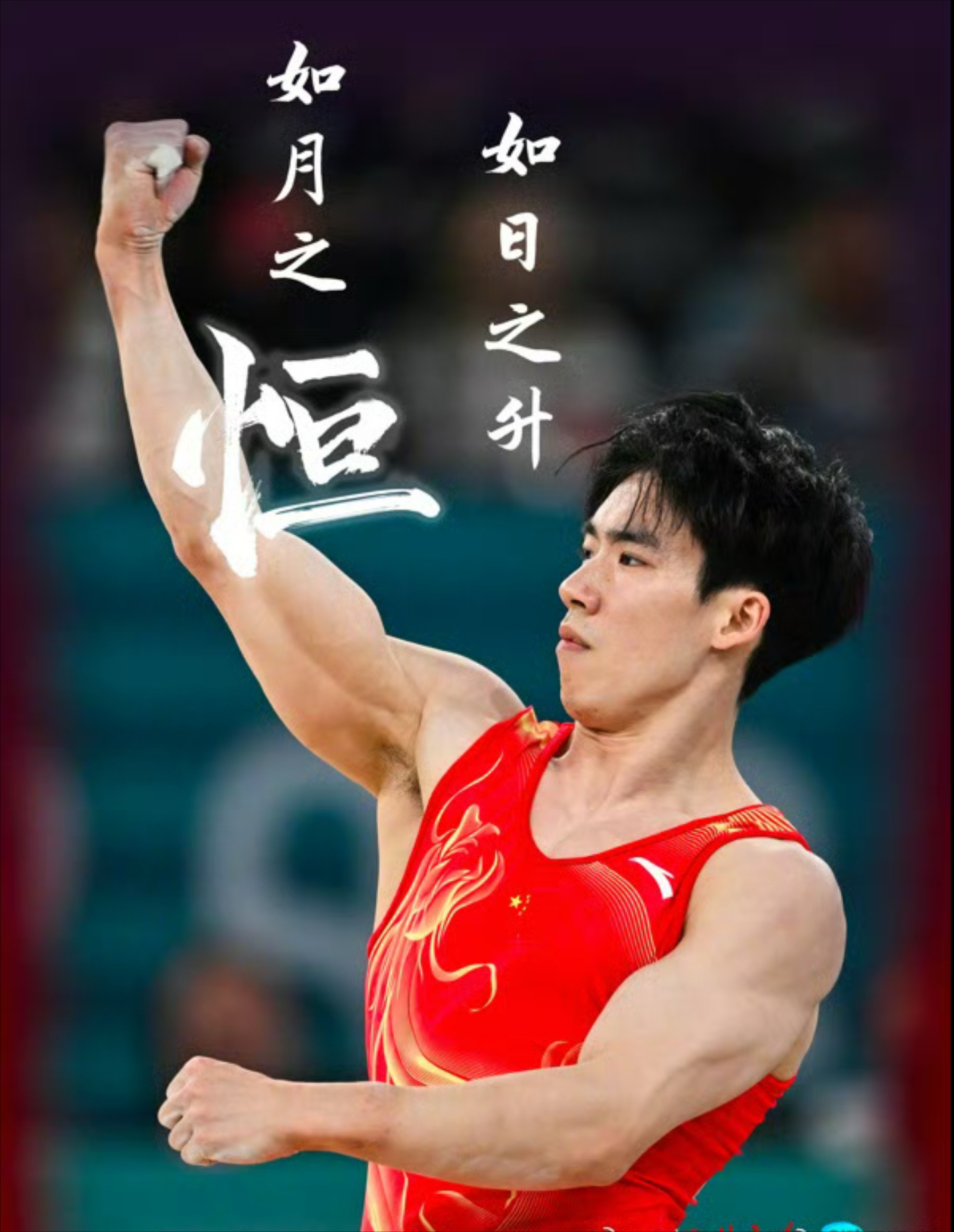 关于奥运会战队状态火热，誓夺总冠军的信息