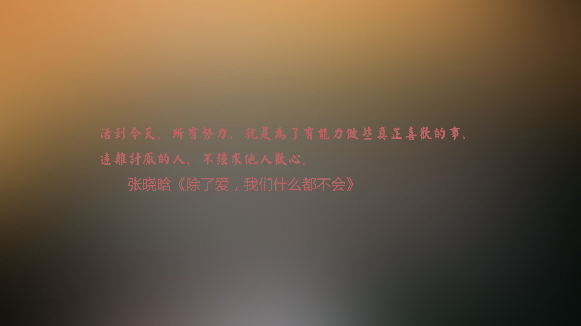 下面，我将先为你拟定一个具有冲击力与想象力的标题，再根据标题展开一篇风格激昂、叙事饱满的文章
